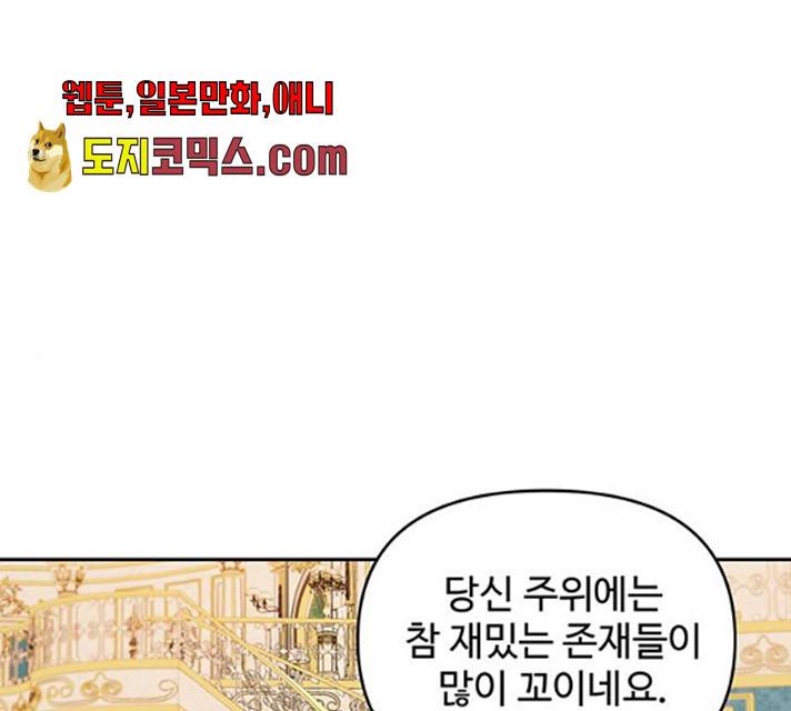 사람은 고쳐 쓰는 게 아니야! 25화 1