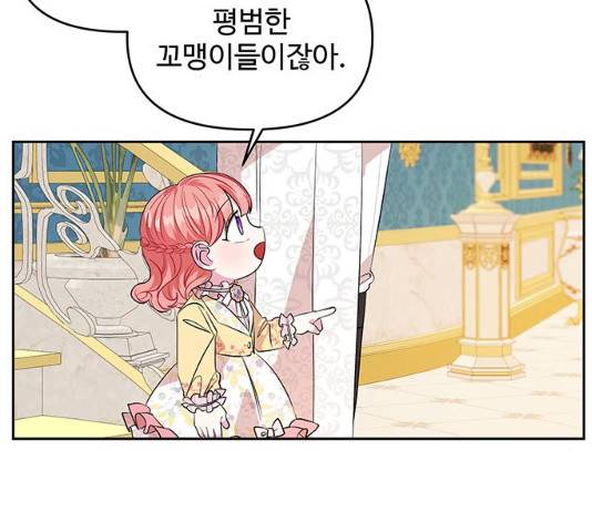 사람은 고쳐 쓰는 게 아니야! 25화 3
