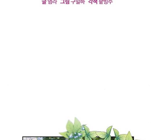 사람은 고쳐 쓰는 게 아니야! 25화 10
