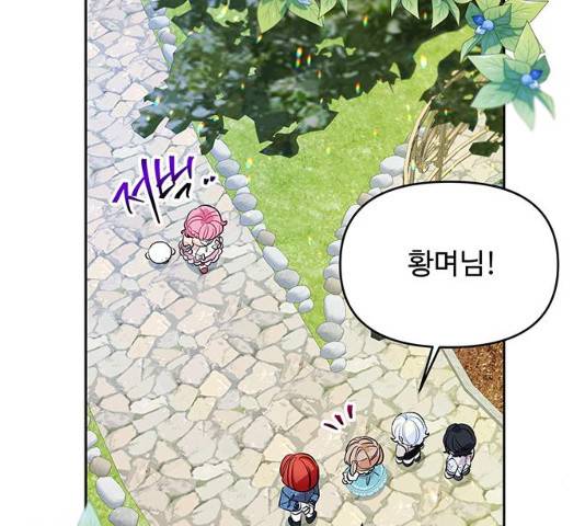 사람은 고쳐 쓰는 게 아니야! 25화 11