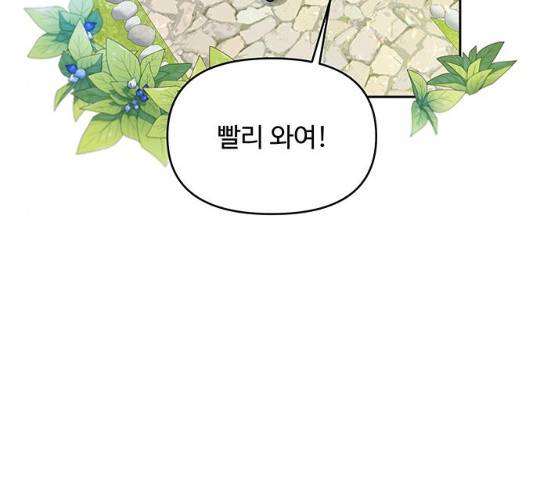 사람은 고쳐 쓰는 게 아니야! 25화 12