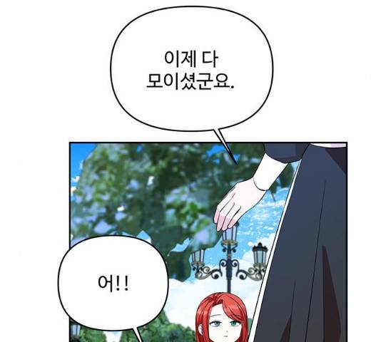 사람은 고쳐 쓰는 게 아니야! 25화 13