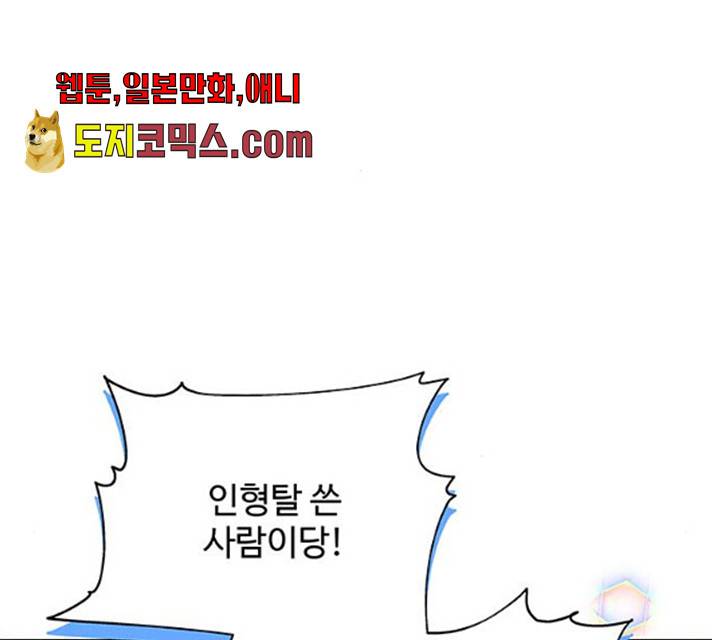 사람은 고쳐 쓰는 게 아니야! 25화 15