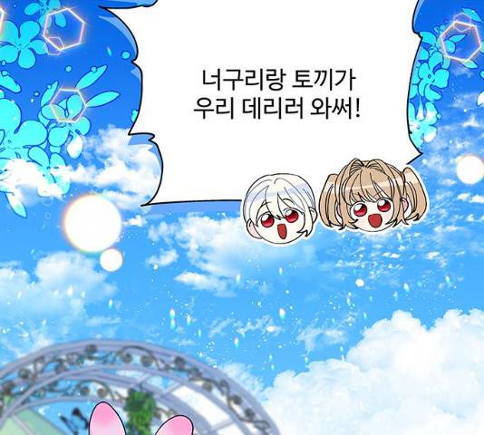 사람은 고쳐 쓰는 게 아니야! 25화 16
