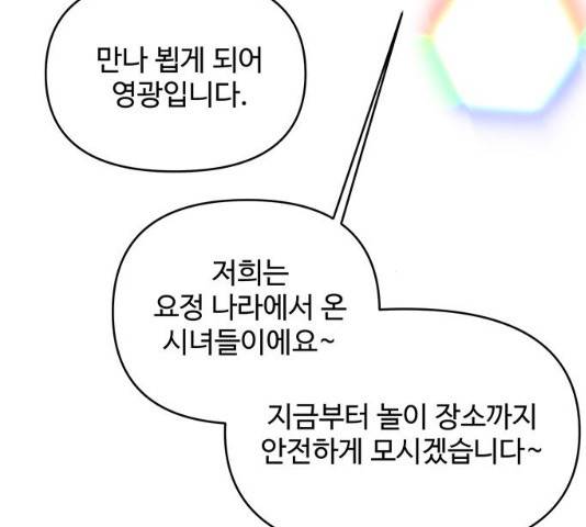 사람은 고쳐 쓰는 게 아니야! 25화 18