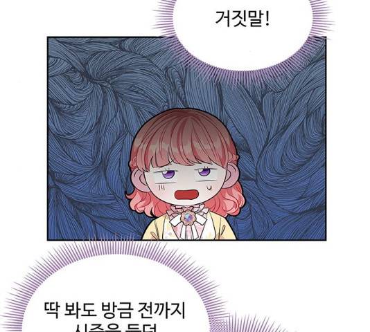 사람은 고쳐 쓰는 게 아니야! 25화 20
