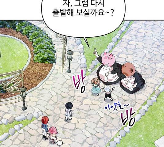 사람은 고쳐 쓰는 게 아니야! 25화 22
