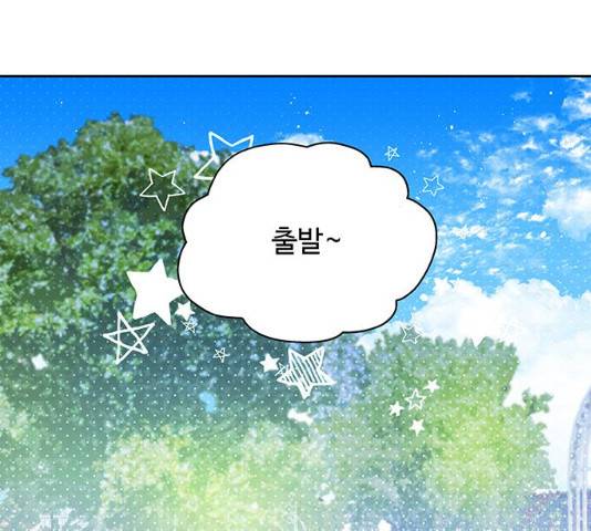 사람은 고쳐 쓰는 게 아니야! 25화 26