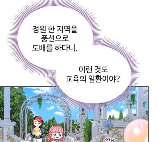 사람은 고쳐 쓰는 게 아니야! 25화 36