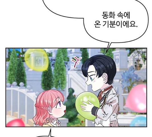 사람은 고쳐 쓰는 게 아니야! 25화 40