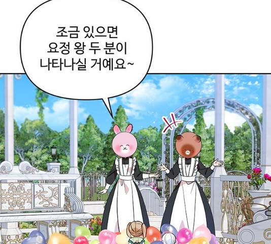 사람은 고쳐 쓰는 게 아니야! 25화 45