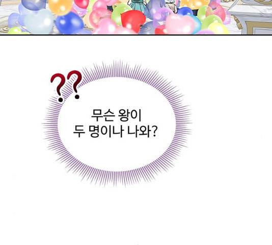 사람은 고쳐 쓰는 게 아니야! 25화 46