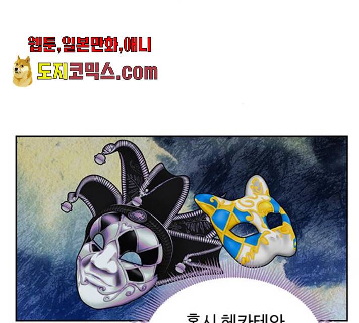 사람은 고쳐 쓰는 게 아니야! 25화 47