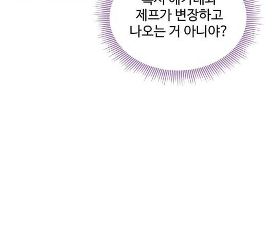 사람은 고쳐 쓰는 게 아니야! 25화 48