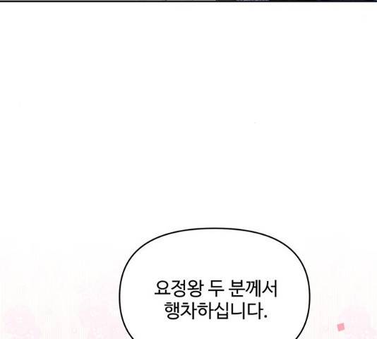 사람은 고쳐 쓰는 게 아니야! 25화 50