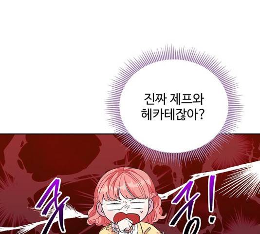 사람은 고쳐 쓰는 게 아니야! 25화 53