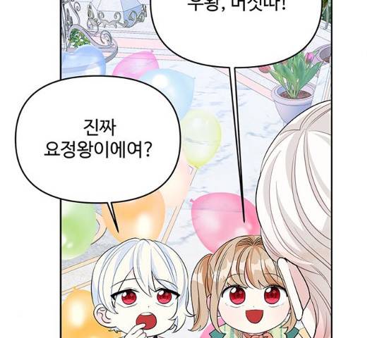 사람은 고쳐 쓰는 게 아니야! 25화 55