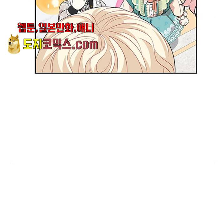 사람은 고쳐 쓰는 게 아니야! 25화 56