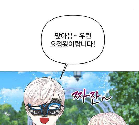 사람은 고쳐 쓰는 게 아니야! 25화 57