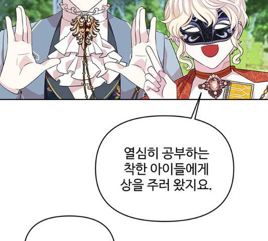 사람은 고쳐 쓰는 게 아니야! 25화 58