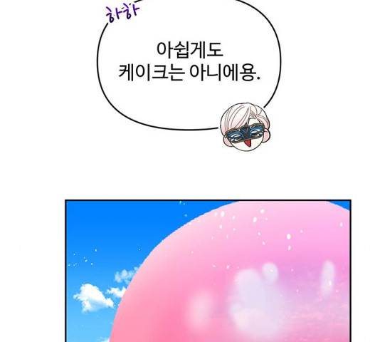 사람은 고쳐 쓰는 게 아니야! 25화 60