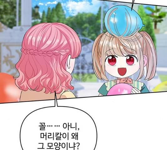 사람은 고쳐 쓰는 게 아니야! 25화 68