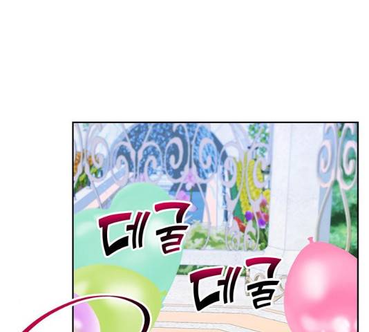 사람은 고쳐 쓰는 게 아니야! 25화 73