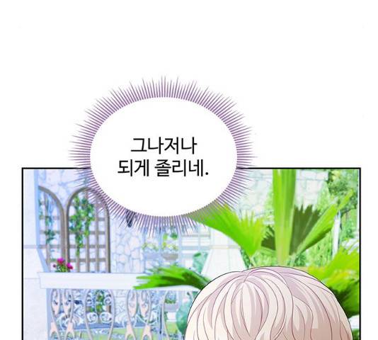 사람은 고쳐 쓰는 게 아니야! 25화 82