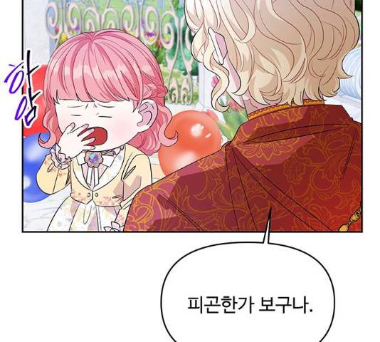 사람은 고쳐 쓰는 게 아니야! 25화 83