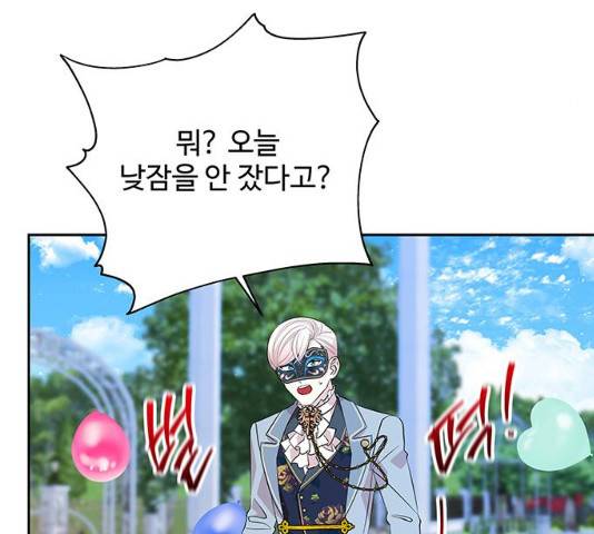 사람은 고쳐 쓰는 게 아니야! 25화 85