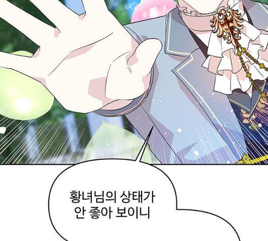 사람은 고쳐 쓰는 게 아니야! 25화 88