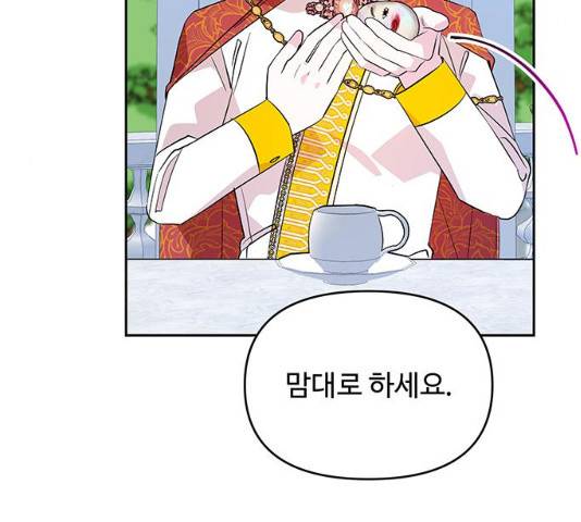 사람은 고쳐 쓰는 게 아니야! 25화 124