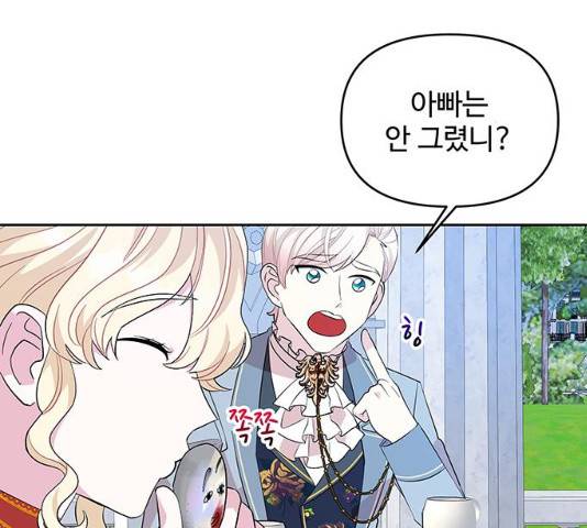 사람은 고쳐 쓰는 게 아니야! 25화 125