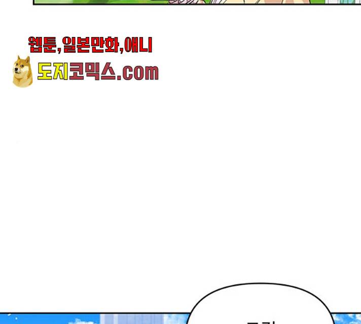 사람은 고쳐 쓰는 게 아니야! 25화 128