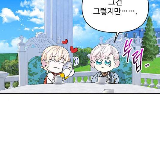 사람은 고쳐 쓰는 게 아니야! 25화 129