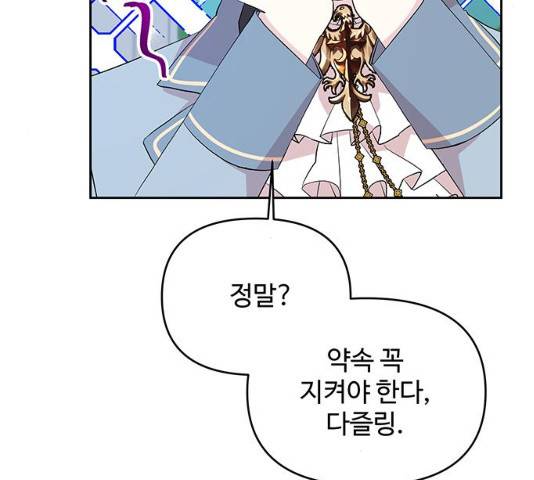 사람은 고쳐 쓰는 게 아니야! 25화 132