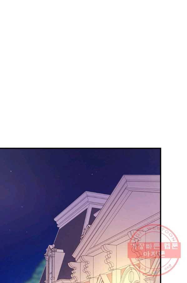 꽃은 춤추고 바람은 노래한다 51화 3