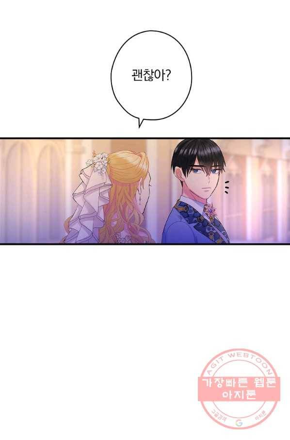 꽃은 춤추고 바람은 노래한다 51화 6