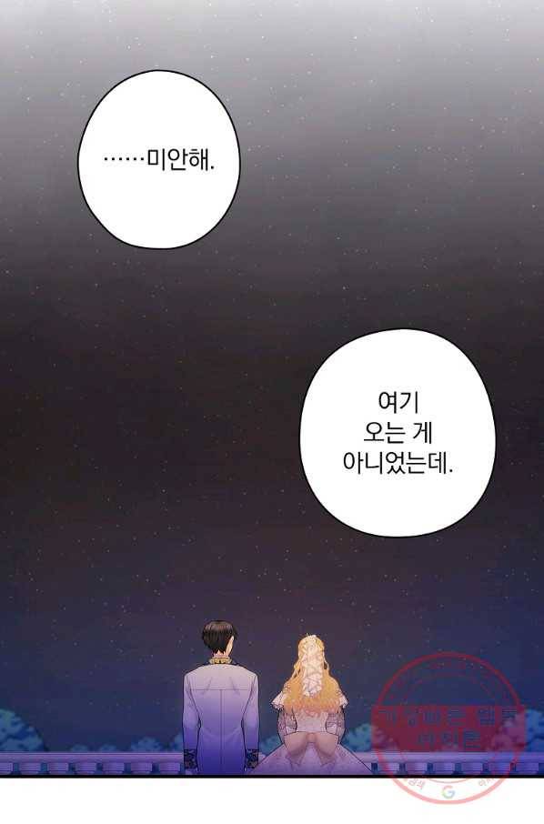 꽃은 춤추고 바람은 노래한다 51화 10