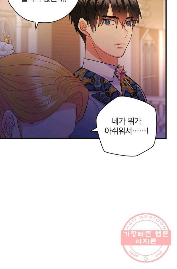 꽃은 춤추고 바람은 노래한다 51화 13
