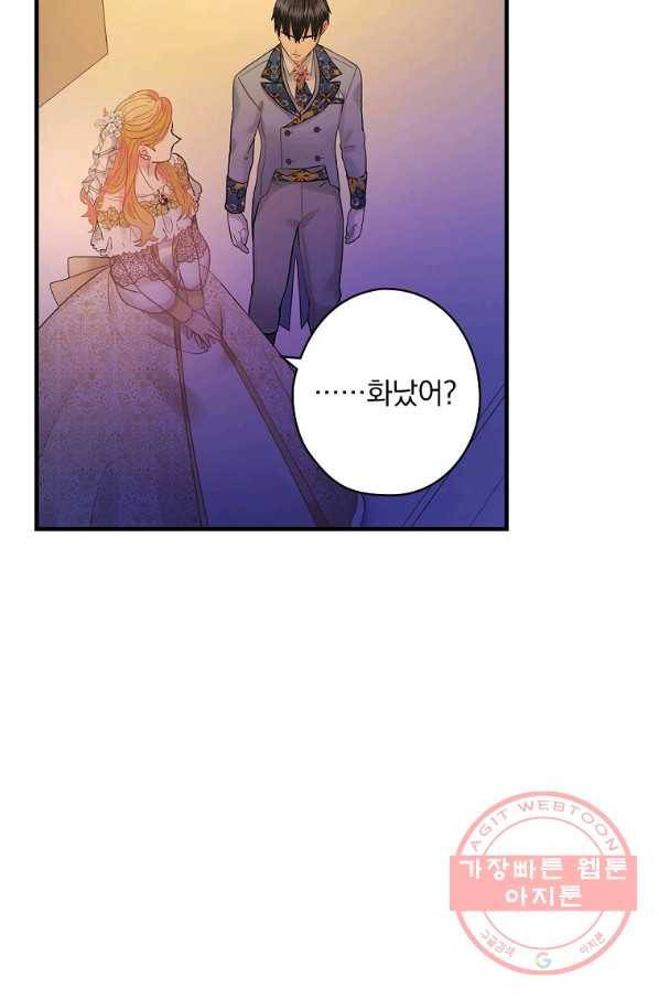 꽃은 춤추고 바람은 노래한다 51화 16