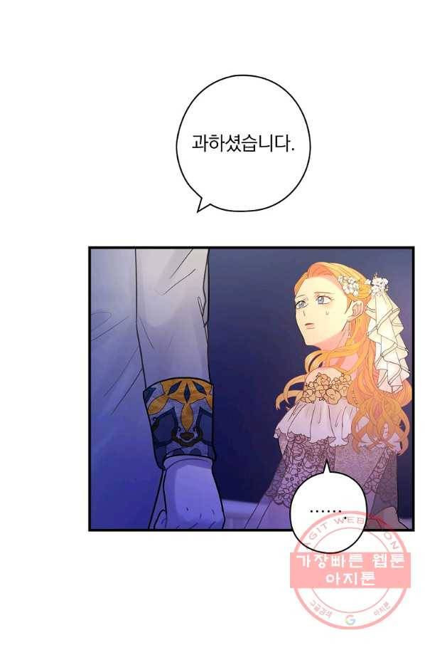 꽃은 춤추고 바람은 노래한다 51화 17