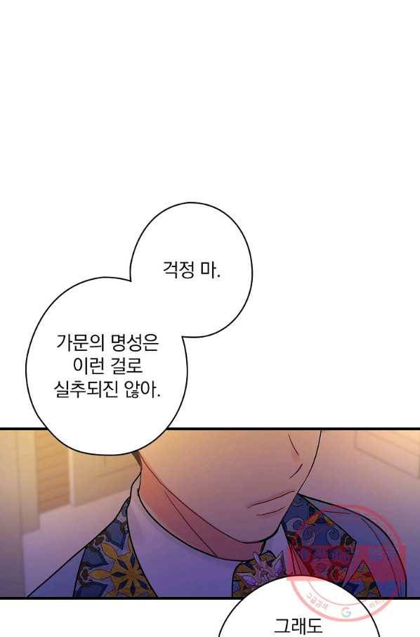 꽃은 춤추고 바람은 노래한다 51화 18