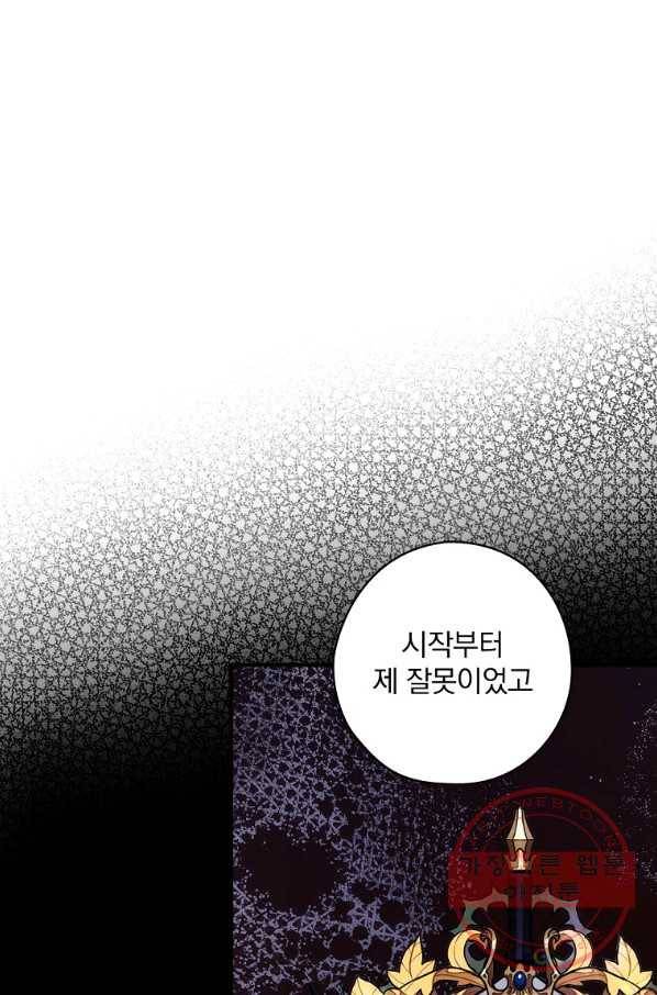 꽃은 춤추고 바람은 노래한다 51화 21