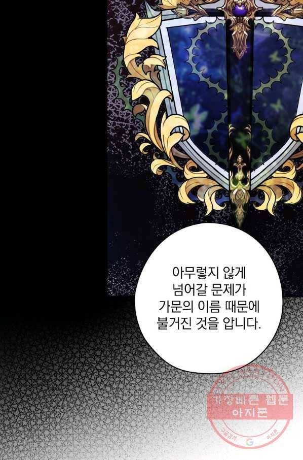 꽃은 춤추고 바람은 노래한다 51화 22