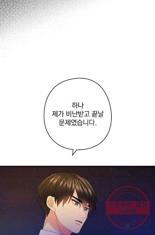 꽃은 춤추고 바람은 노래한다 51화 23