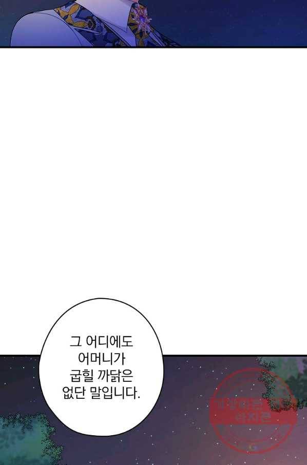 꽃은 춤추고 바람은 노래한다 51화 24