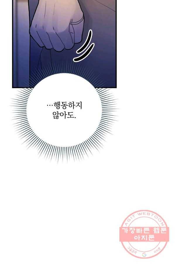 꽃은 춤추고 바람은 노래한다 51화 26