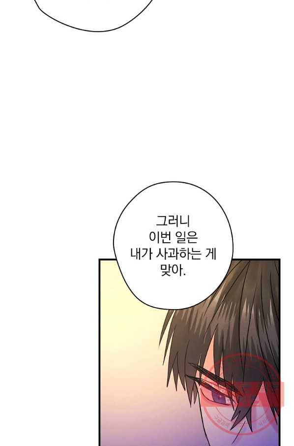꽃은 춤추고 바람은 노래한다 51화 31