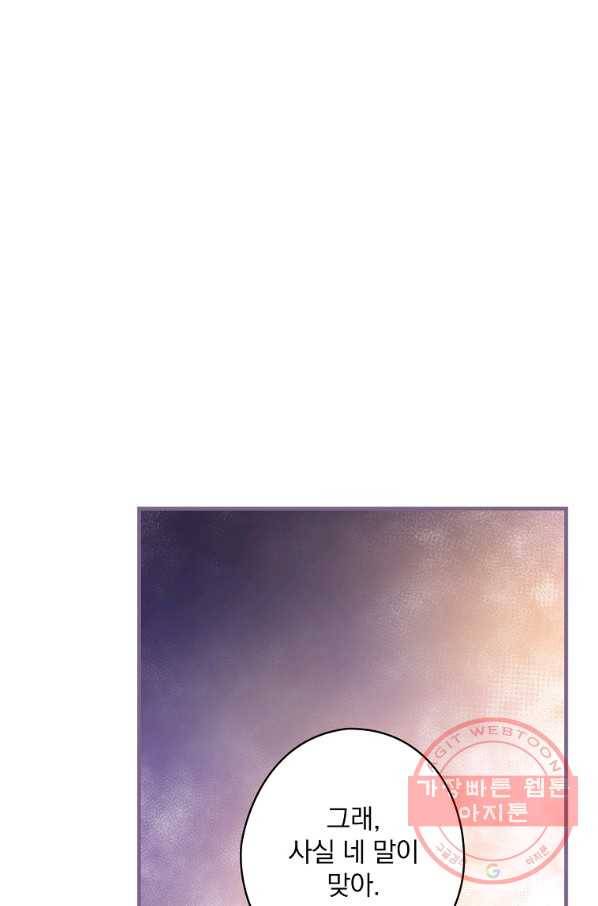 꽃은 춤추고 바람은 노래한다 51화 35